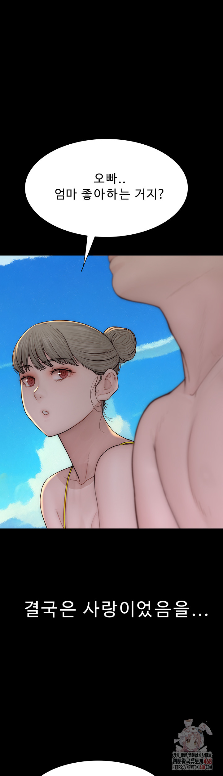 Addicted to My Mother Raw - Page 44