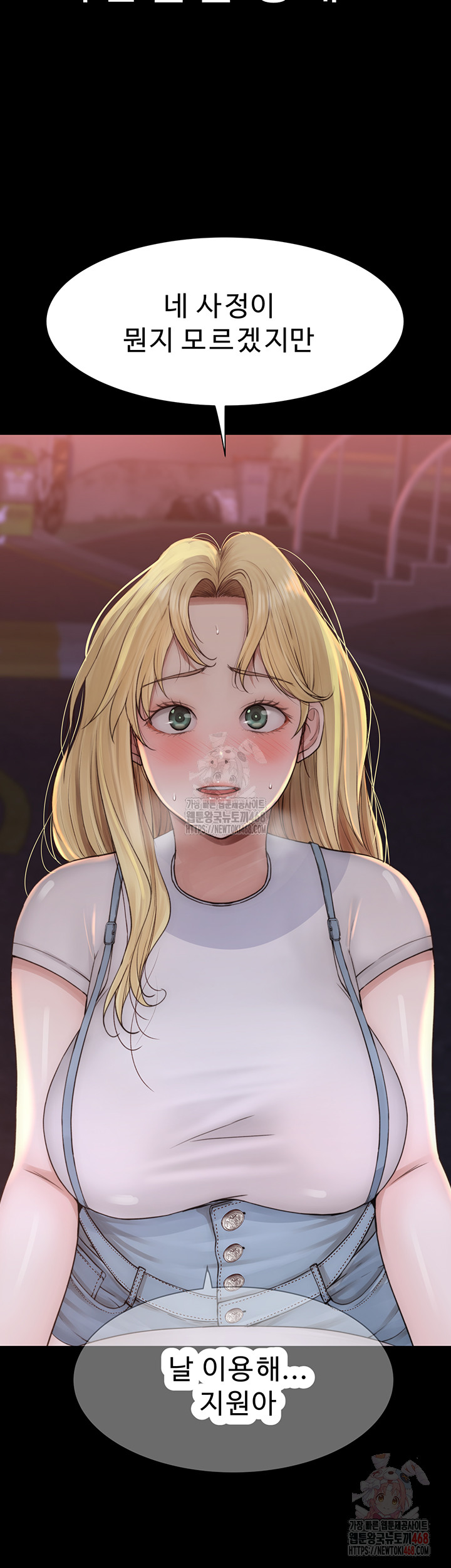 Addicted to My Mother Raw - Page 48