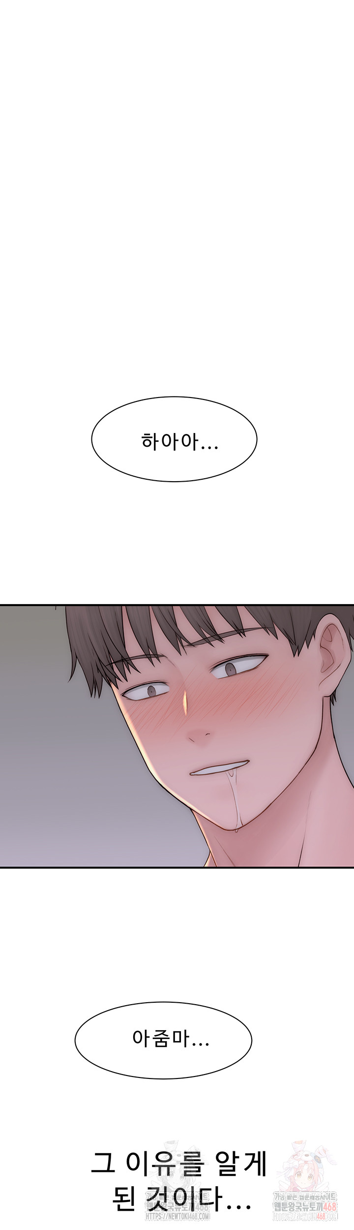 Addicted to My Mother Raw - Page 53