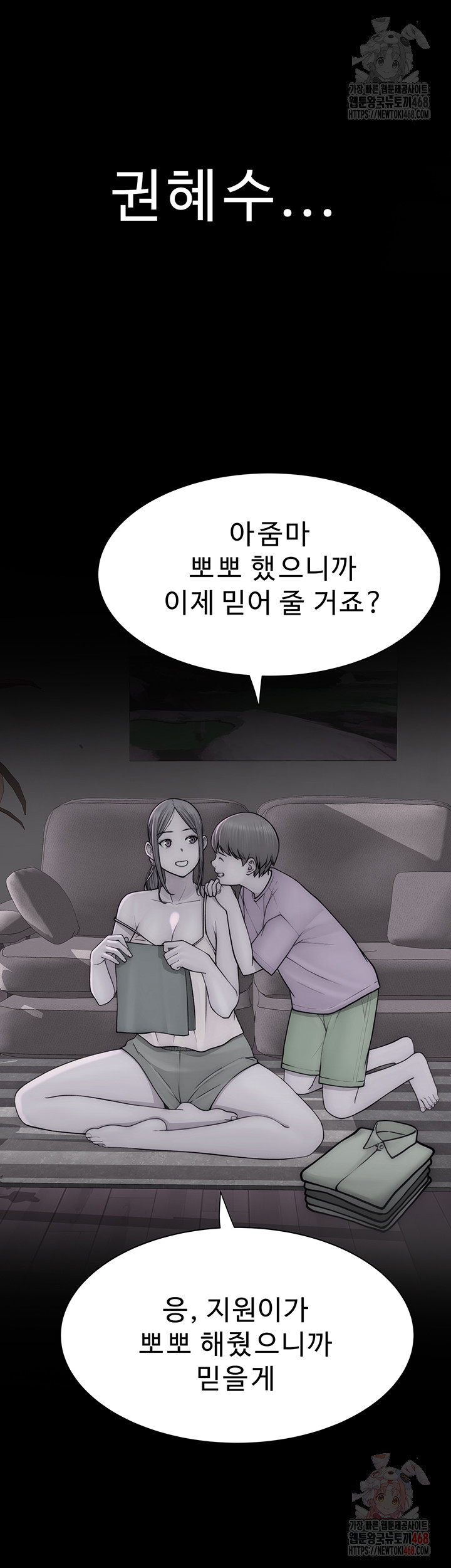 Addicted to My Mother Raw - Page 58