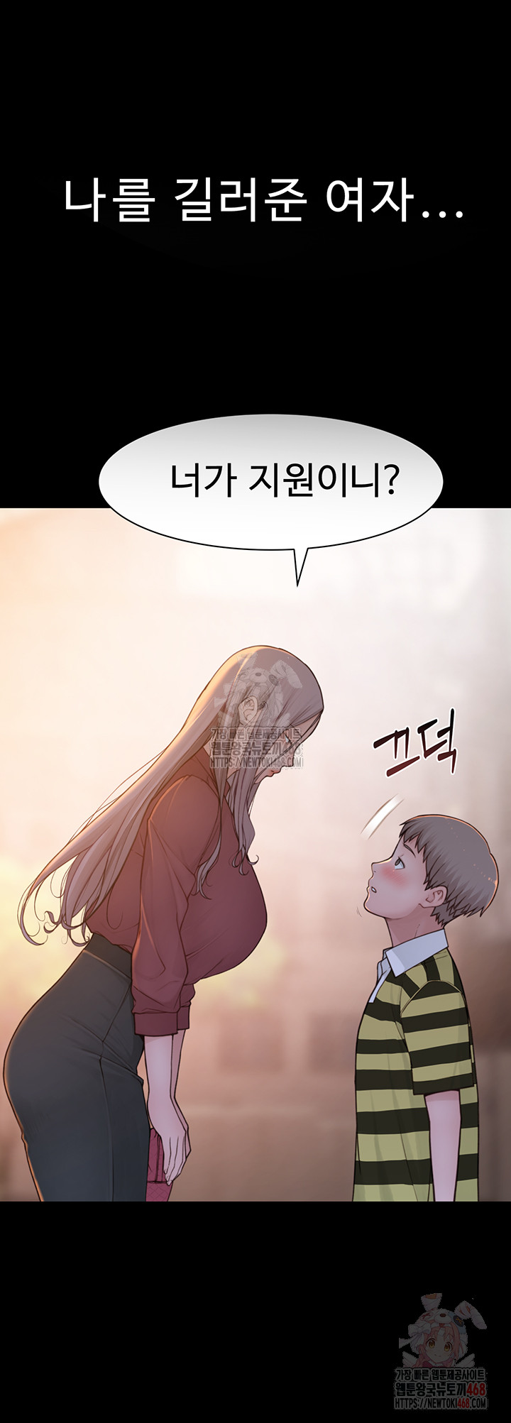 Addicted to My Mother Raw - Page 59