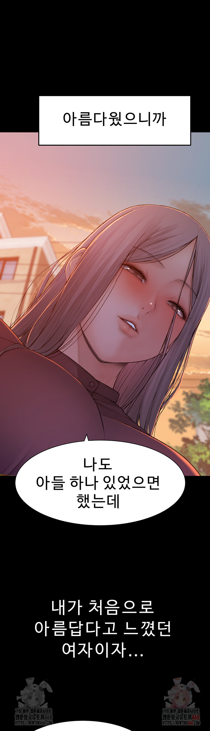Addicted to My Mother Raw - Page 60