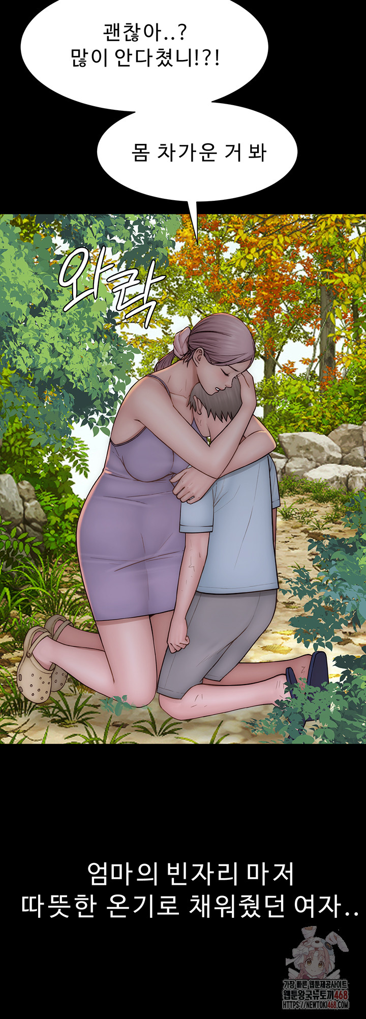 Addicted to My Mother Raw - Page 61