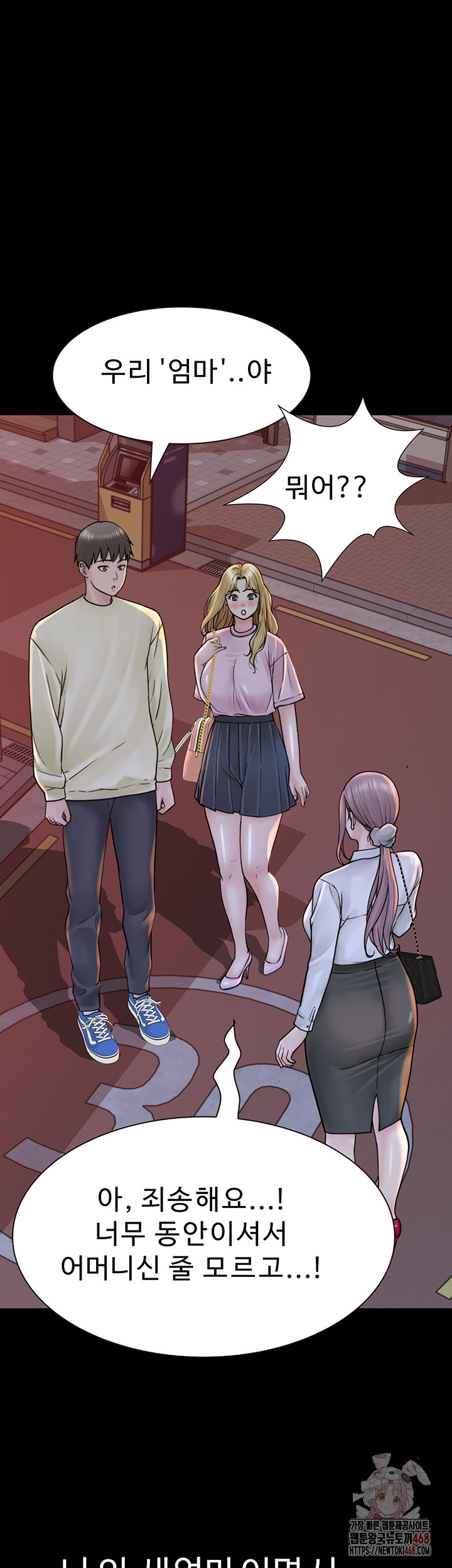 Addicted to My Mother Raw - Page 62