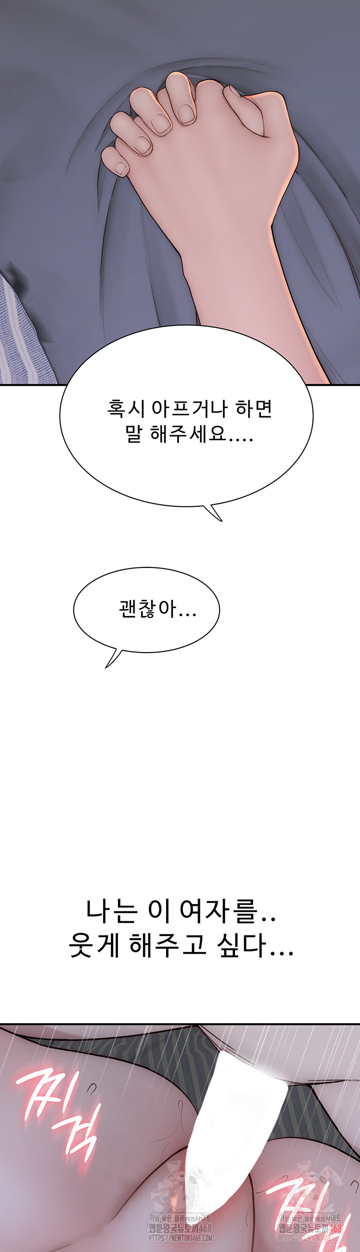 Addicted to My Mother Raw - Page 66