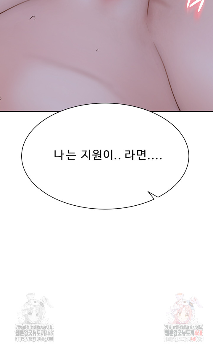 Addicted to My Mother Raw - Page 67