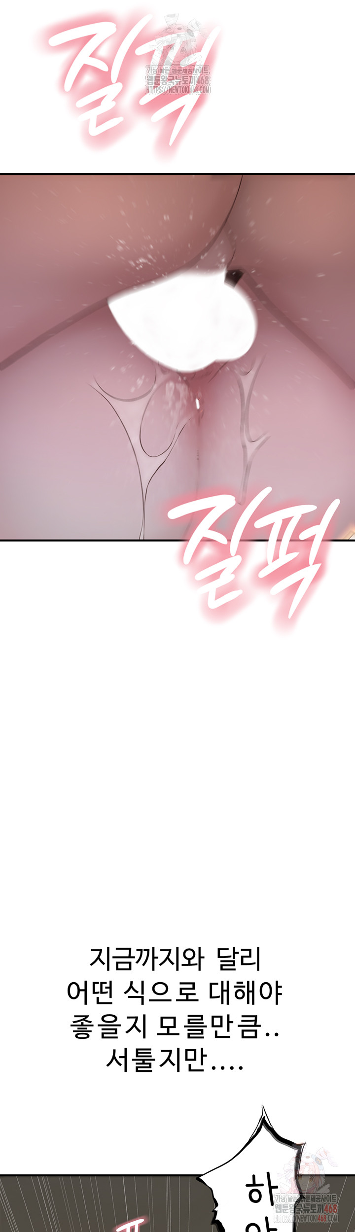 Addicted to My Mother Raw - Page 71