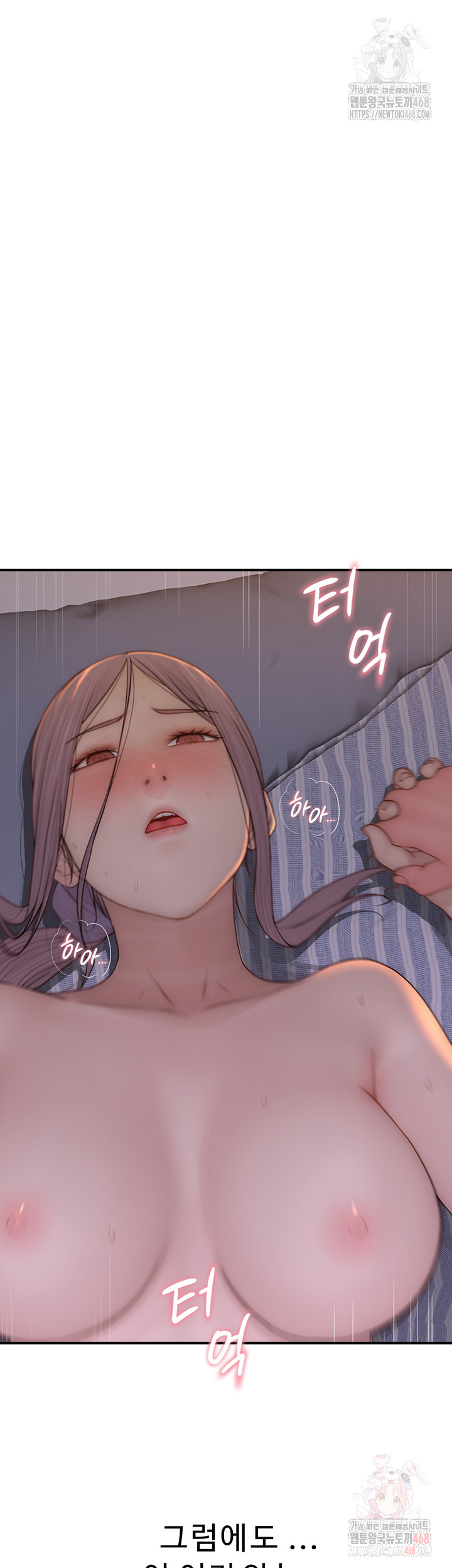 Addicted to My Mother Raw - Page 73