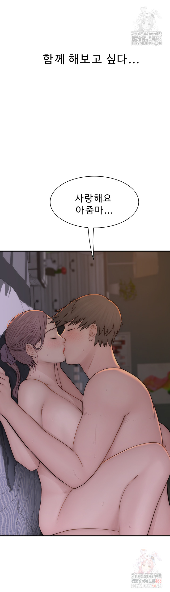 Addicted to My Mother Raw - Page 75