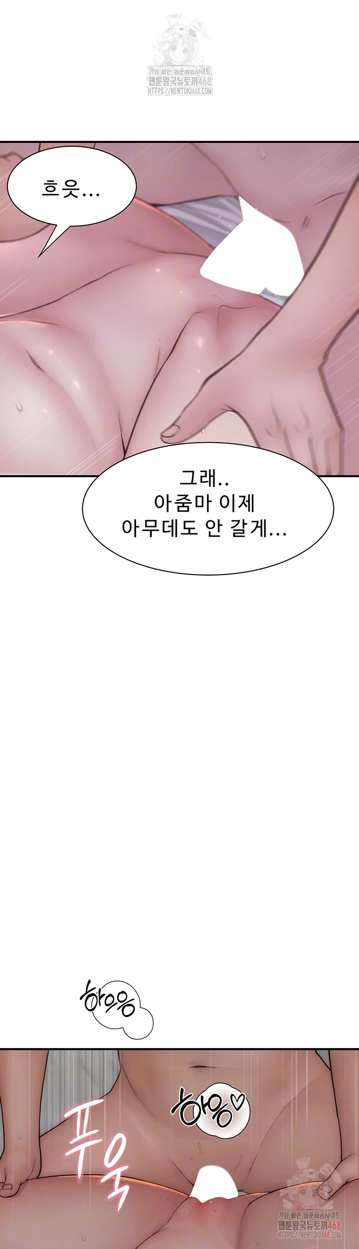 Addicted to My Mother Raw - Page 12