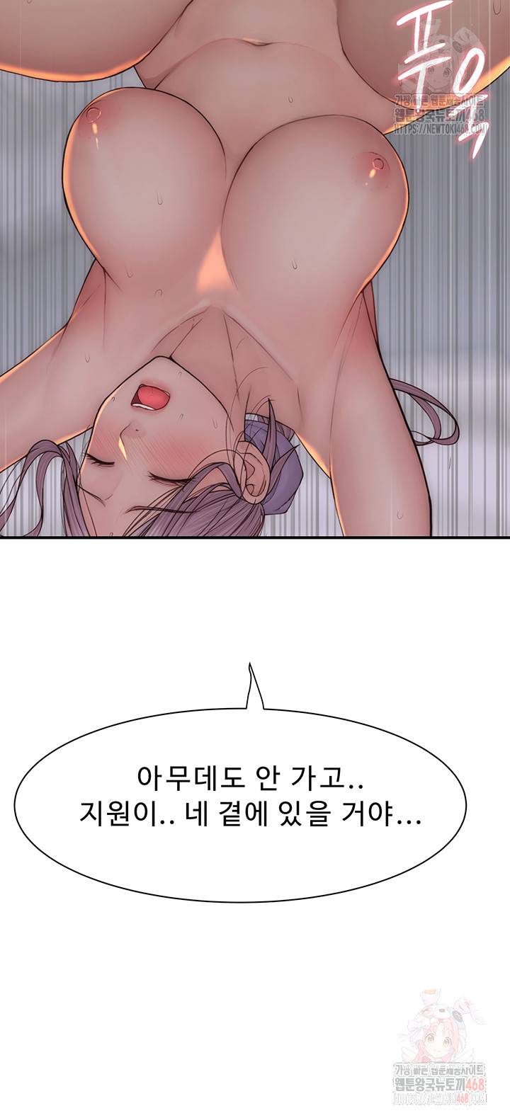 Addicted to My Mother Raw - Page 13