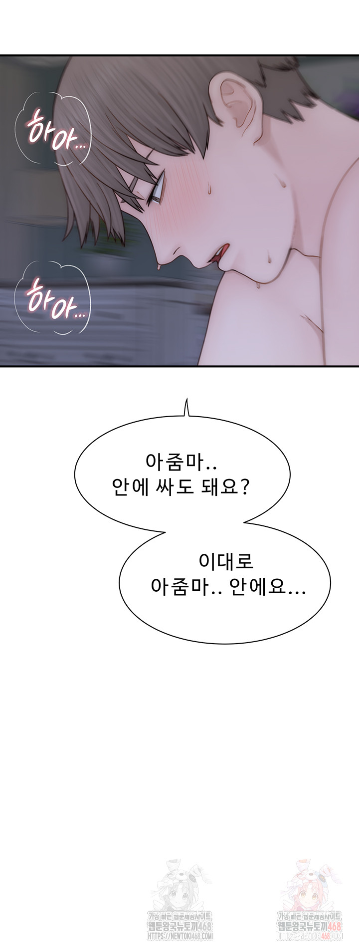 Addicted to My Mother Raw - Page 17
