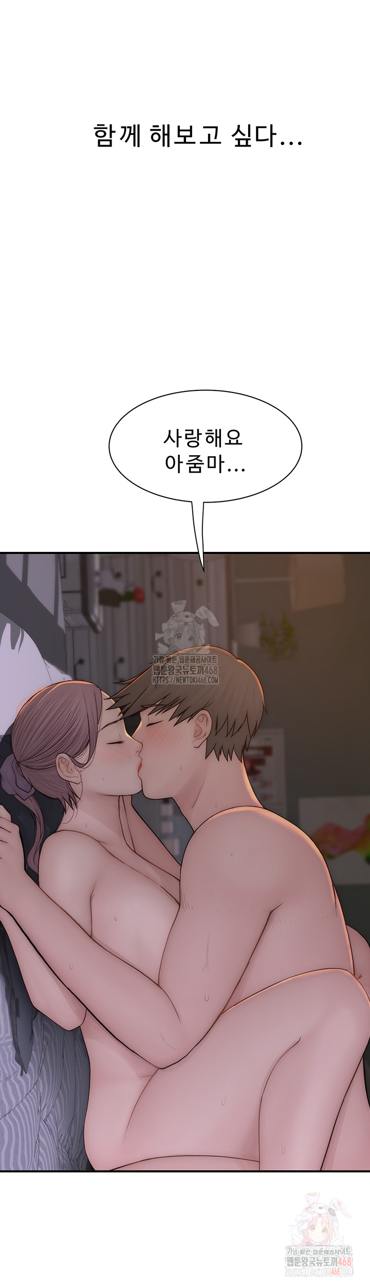 Addicted to My Mother Raw - Page 2