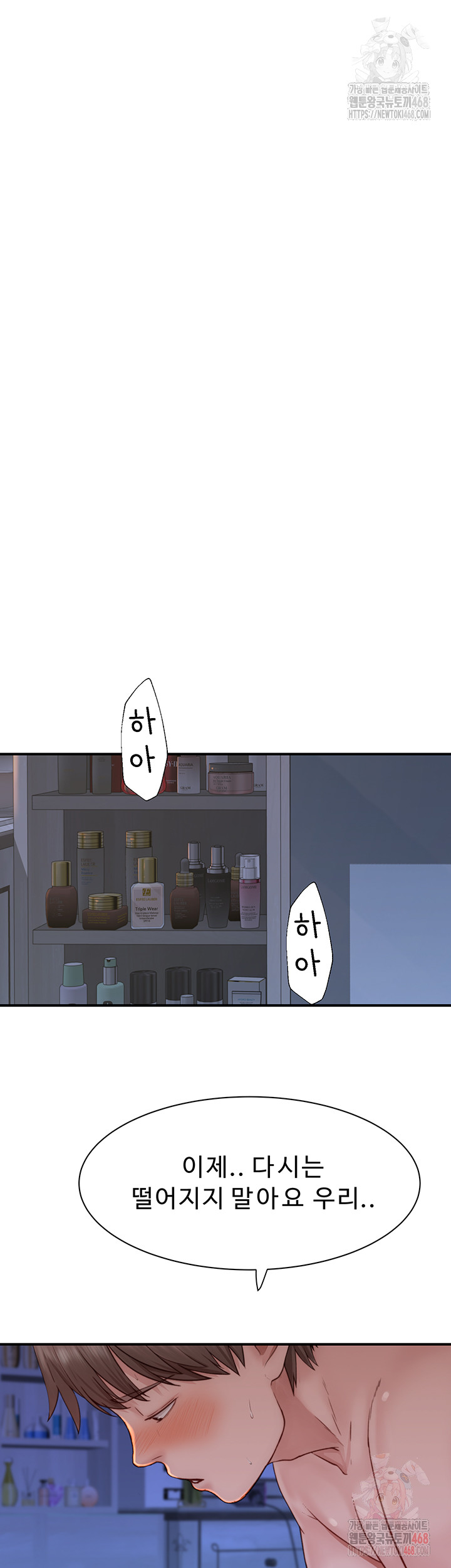 Addicted to My Mother Raw - Page 23