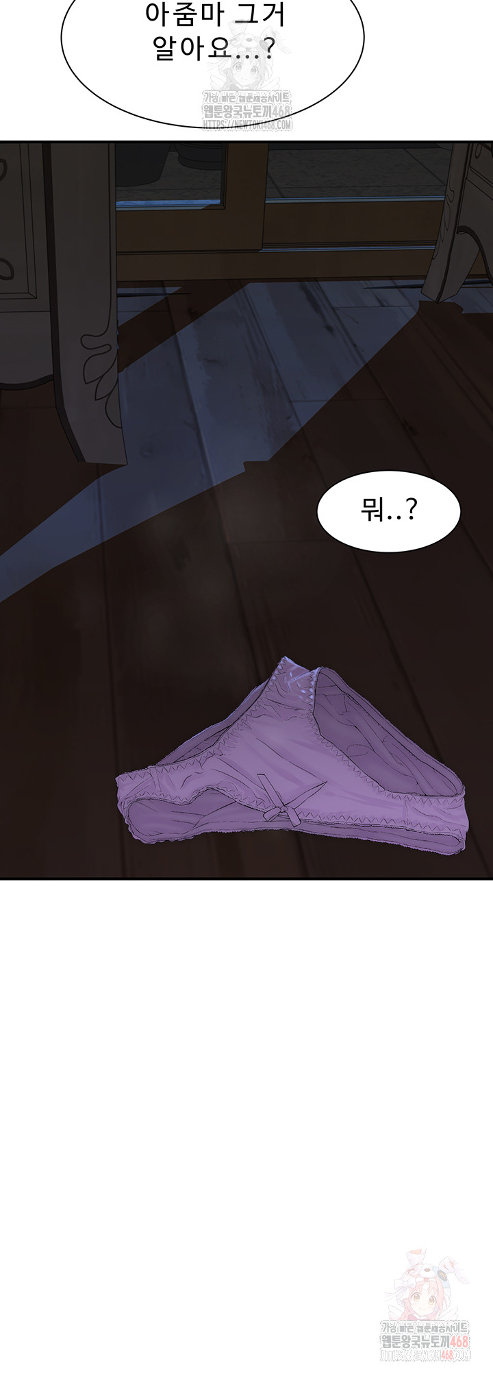 Addicted to My Mother Raw - Page 27