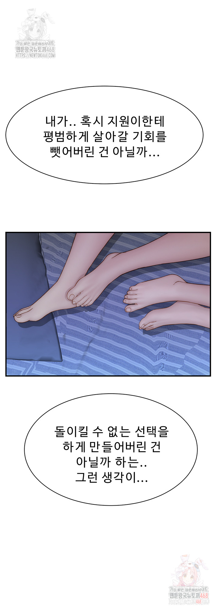 Addicted to My Mother Raw - Page 31