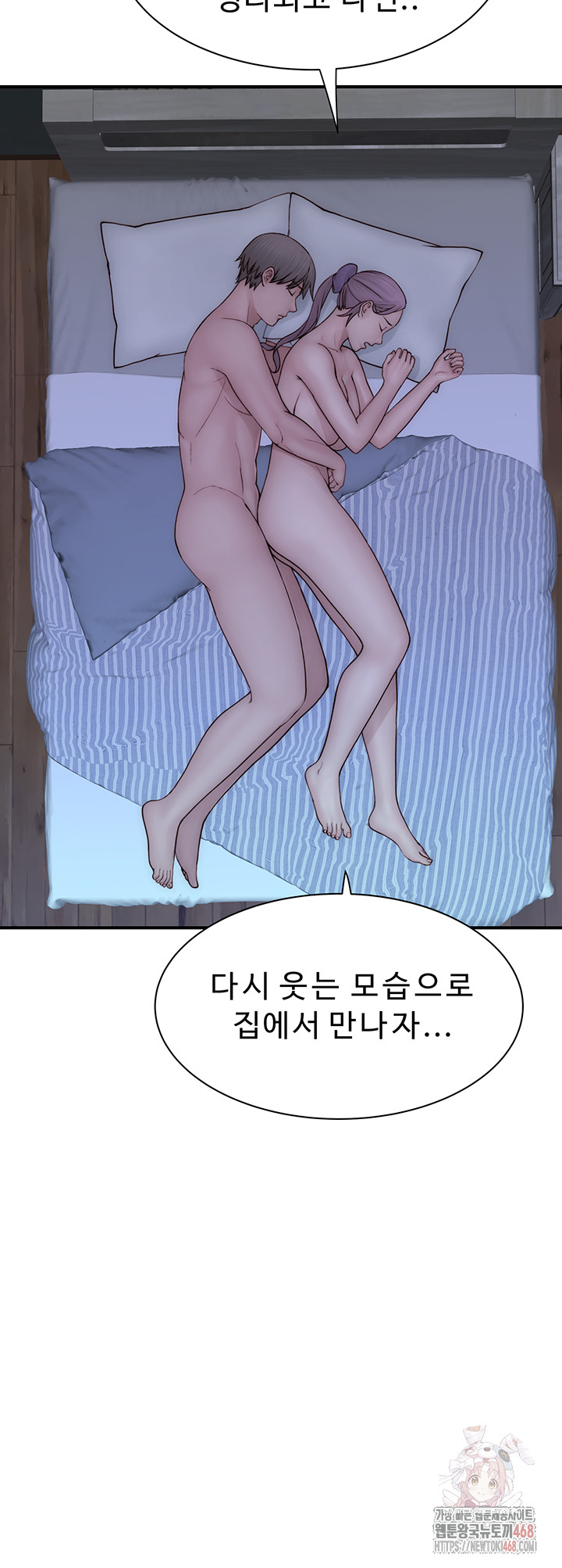 Addicted to My Mother Raw - Page 37
