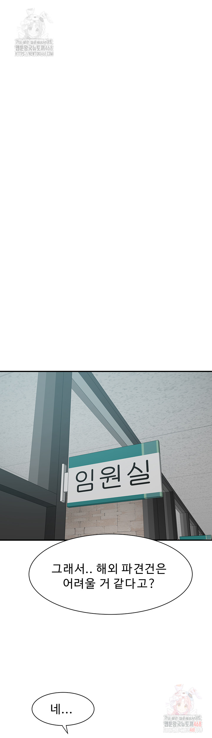 Addicted to My Mother Raw - Page 40