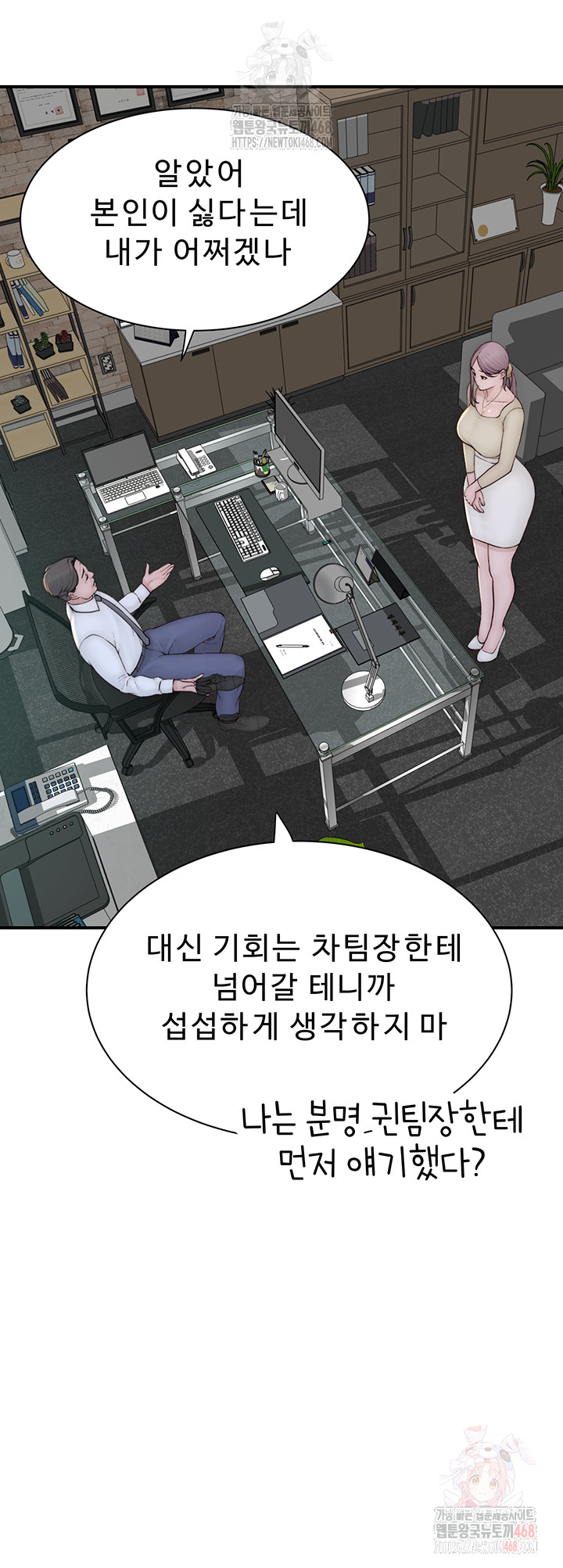 Addicted to My Mother Raw - Page 44