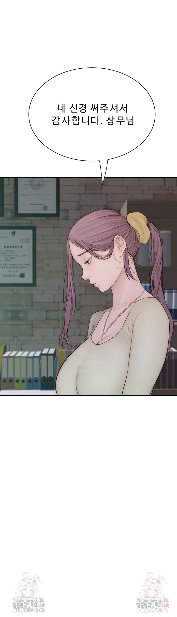 Addicted to My Mother Raw - Page 45