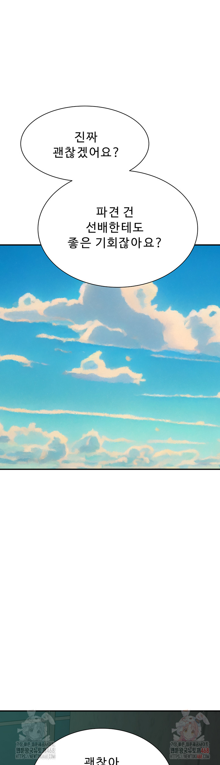 Addicted to My Mother Raw - Page 46