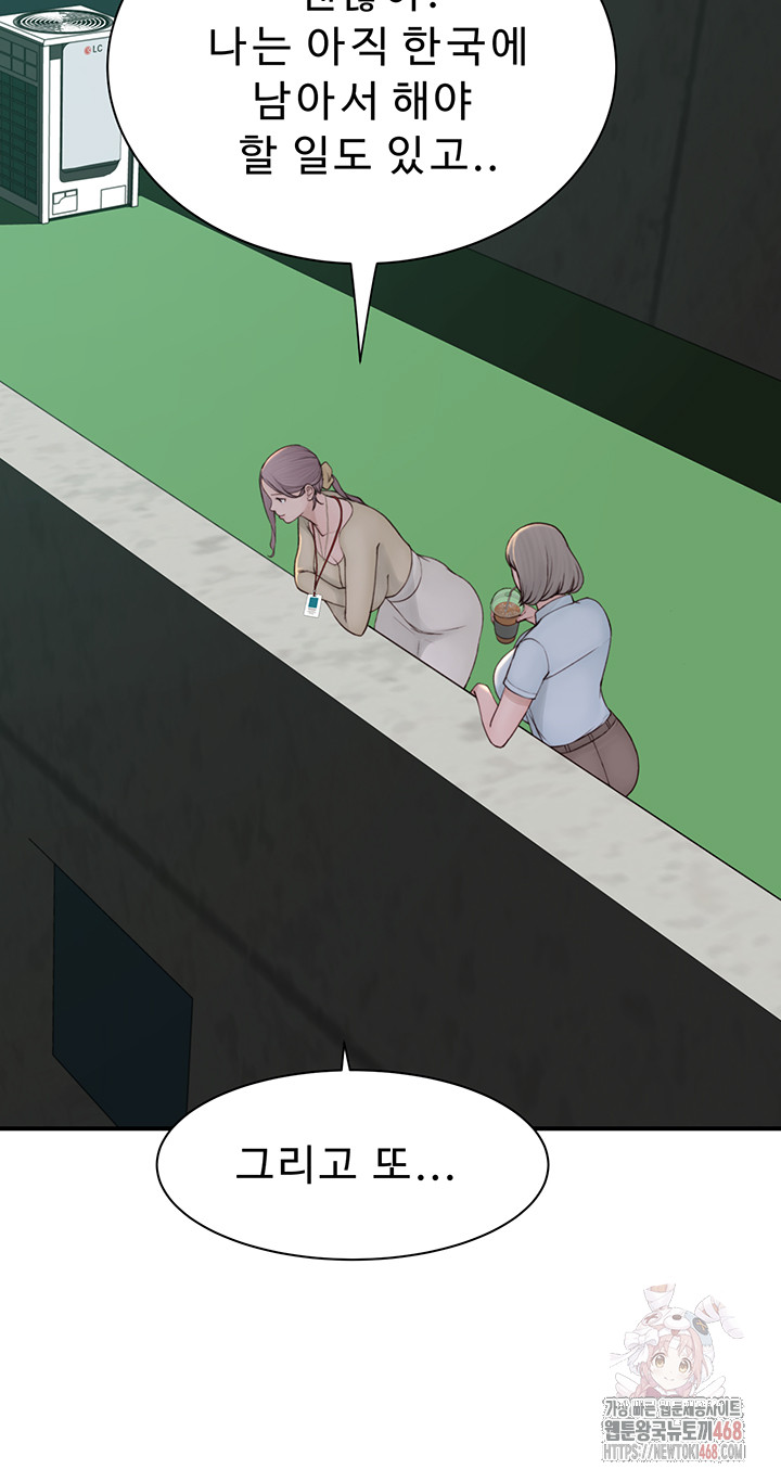 Addicted to My Mother Raw - Page 47