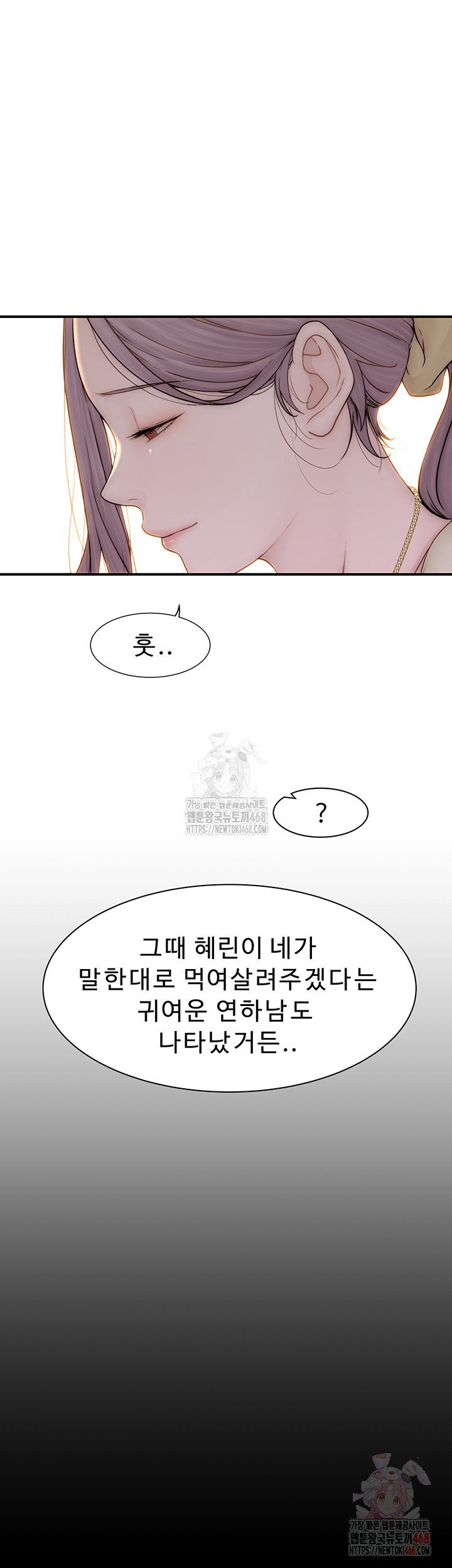 Addicted to My Mother Raw - Page 48