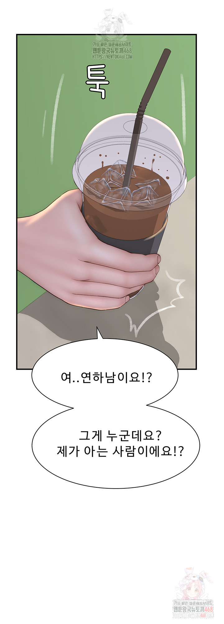 Addicted to My Mother Raw - Page 52