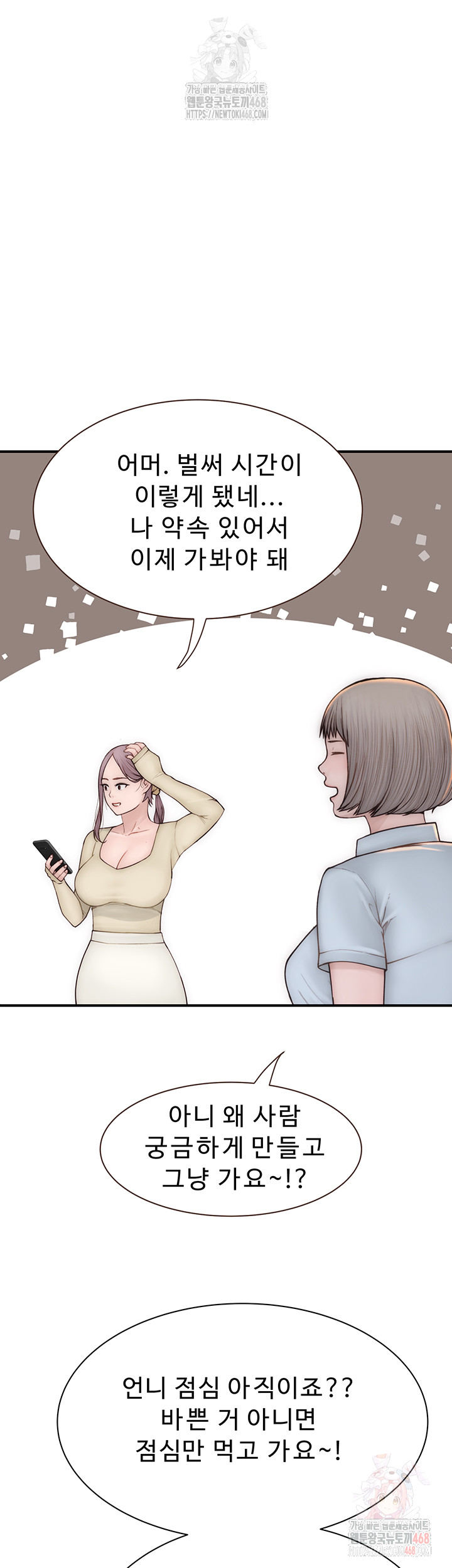 Addicted to My Mother Raw - Page 53