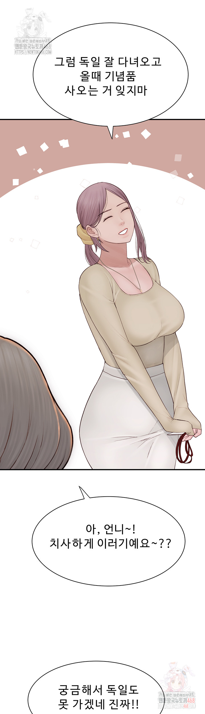 Addicted to My Mother Raw - Page 56