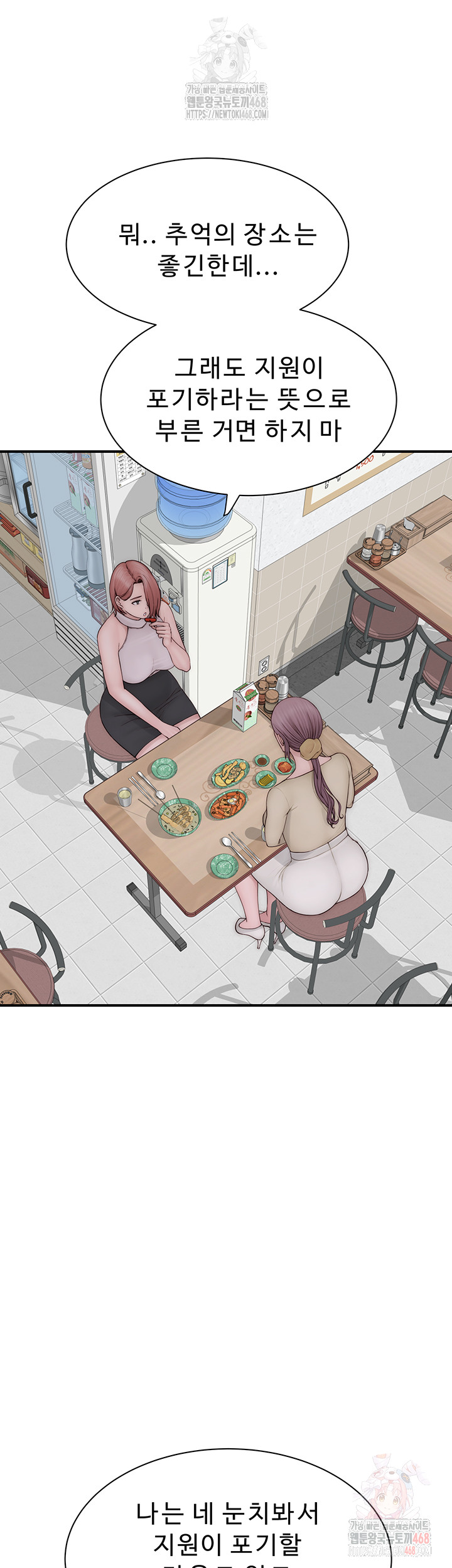 Addicted to My Mother Raw - Page 61