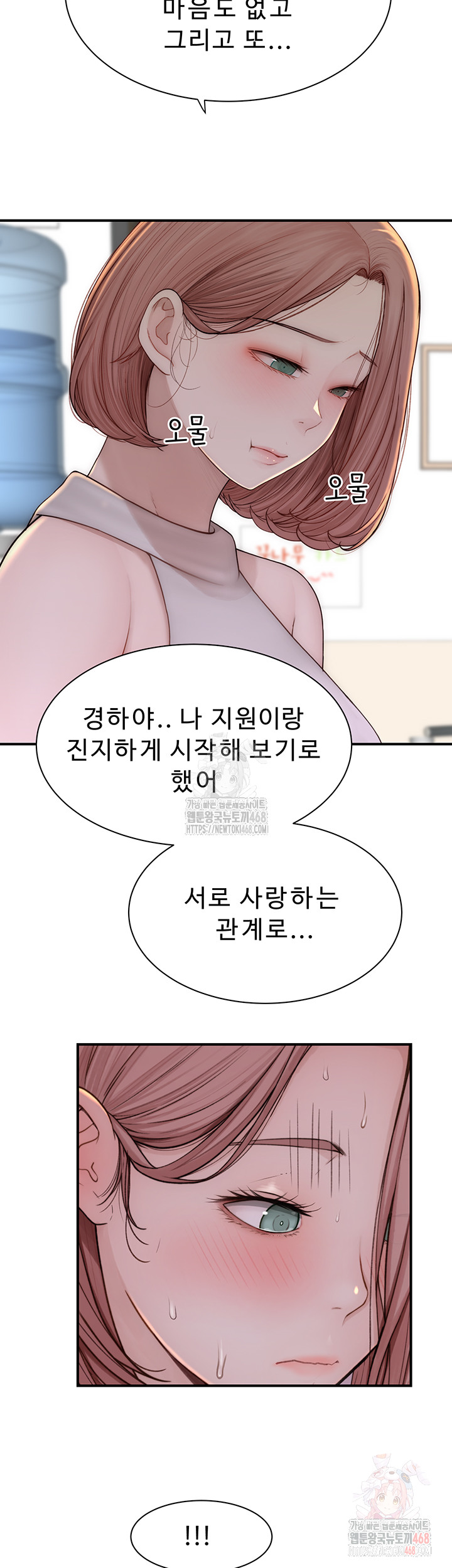 Addicted to My Mother Raw - Page 62