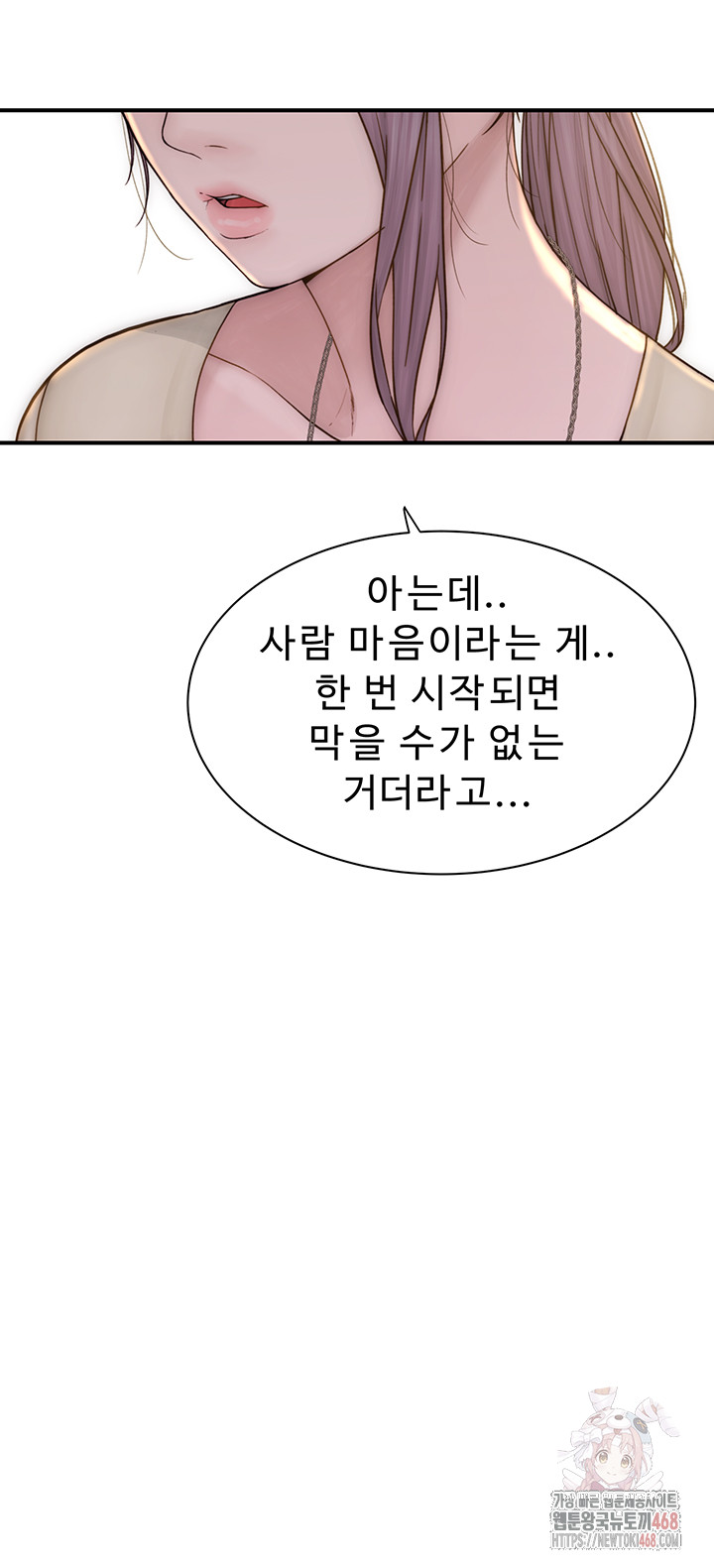 Addicted to My Mother Raw - Page 65