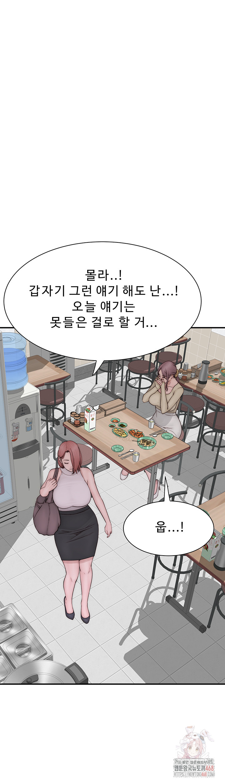Addicted to My Mother Raw - Page 69