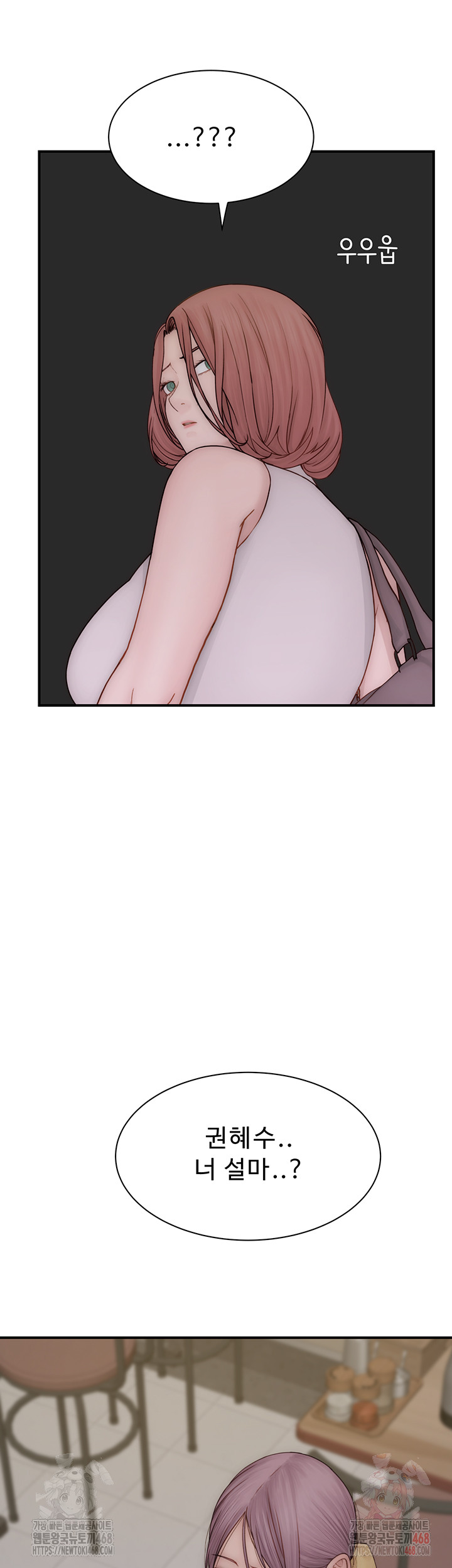 Addicted to My Mother Raw - Page 70