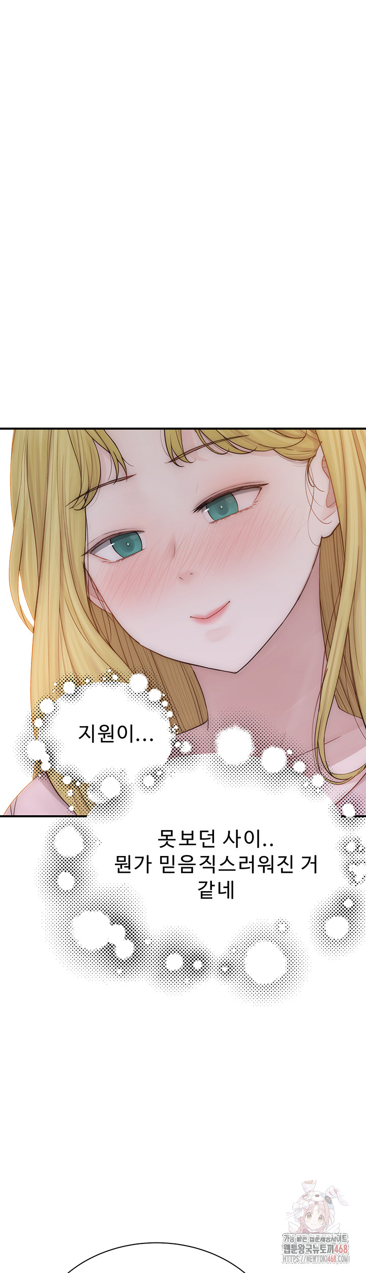 Addicted to My Mother Raw - Page 11