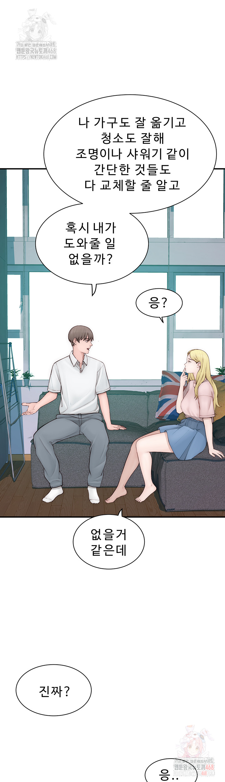 Addicted to My Mother Raw - Page 13