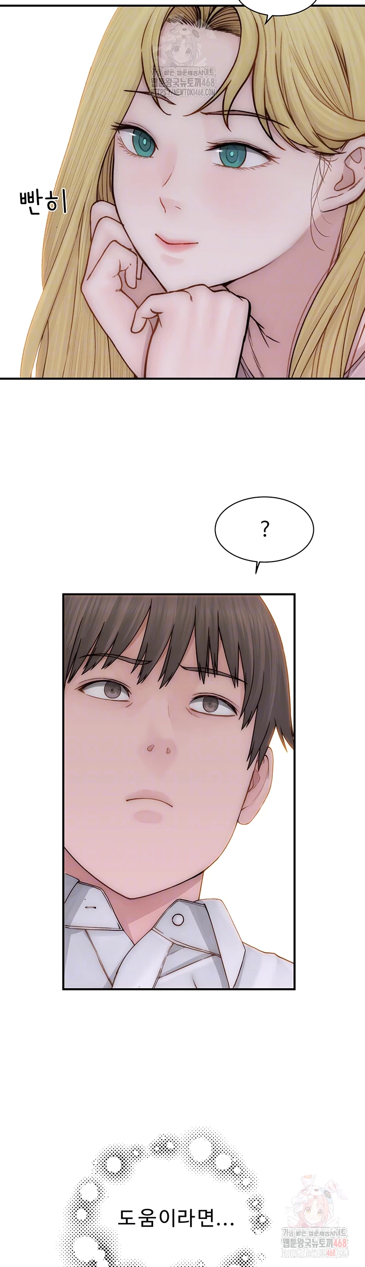 Addicted to My Mother Raw - Page 14