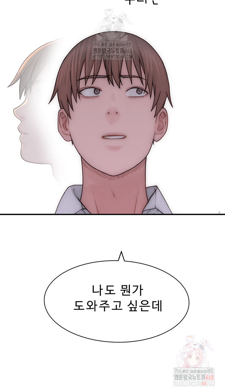 Addicted to My Mother Raw - Page 21