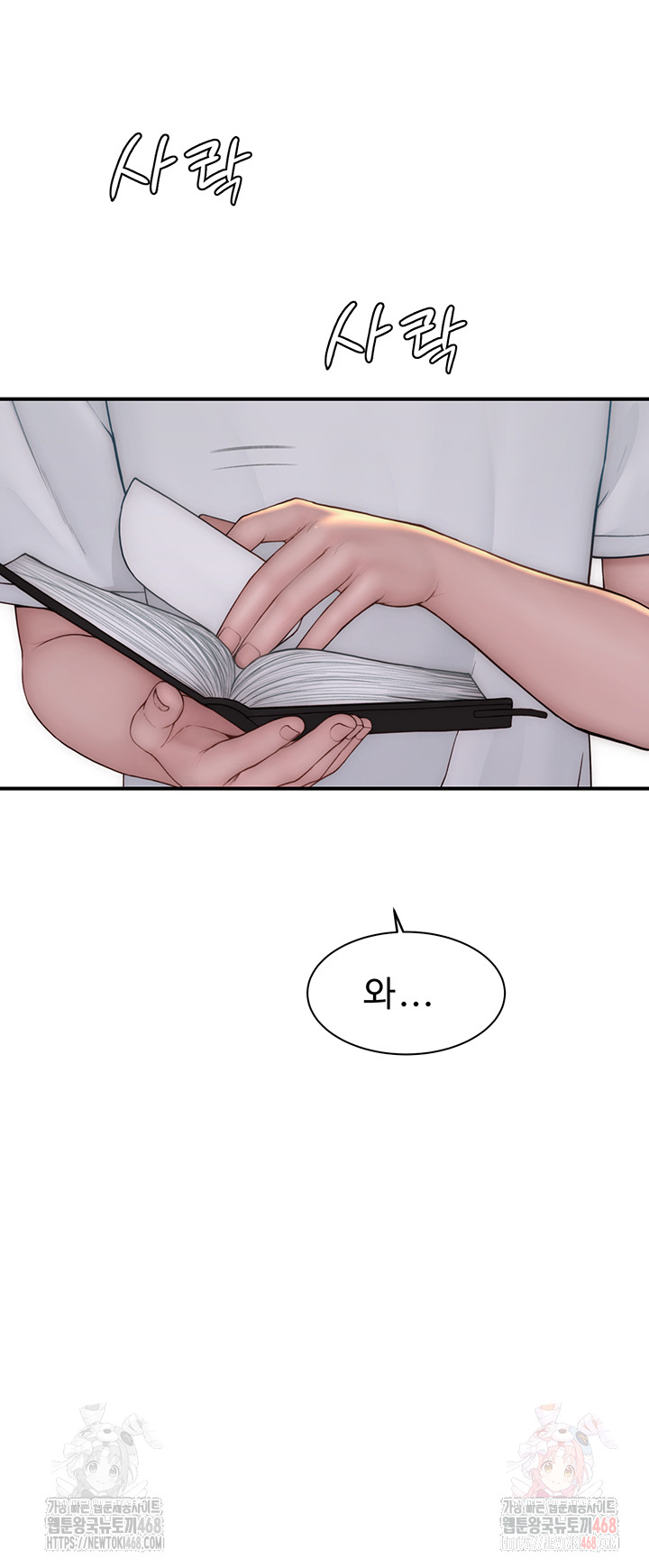 Addicted to My Mother Raw - Page 26