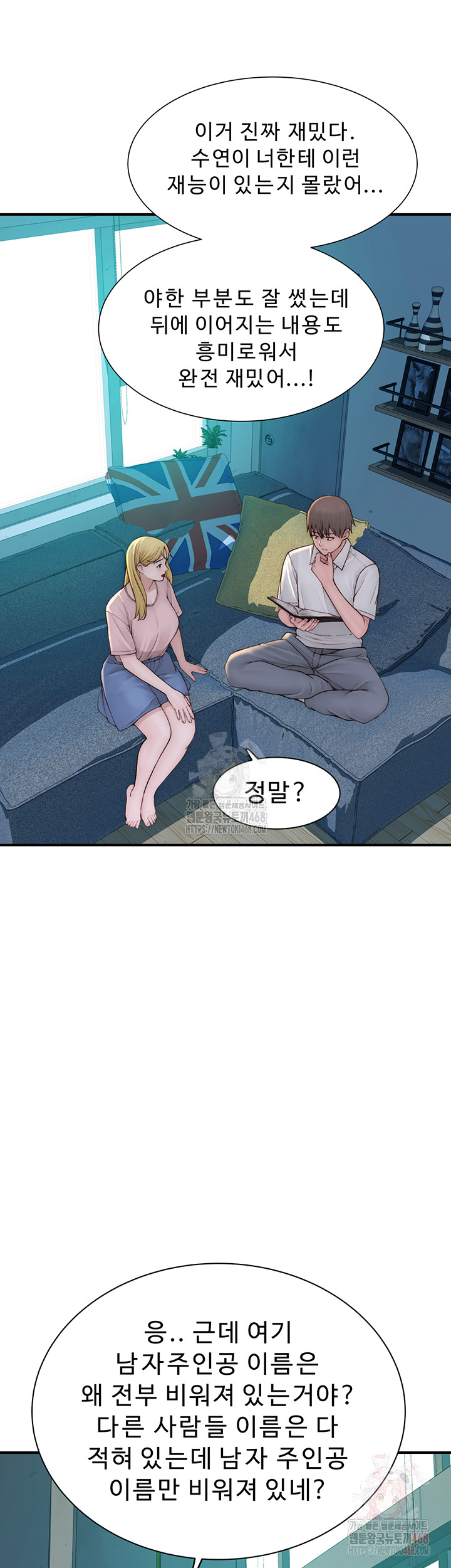 Addicted to My Mother Raw - Page 27