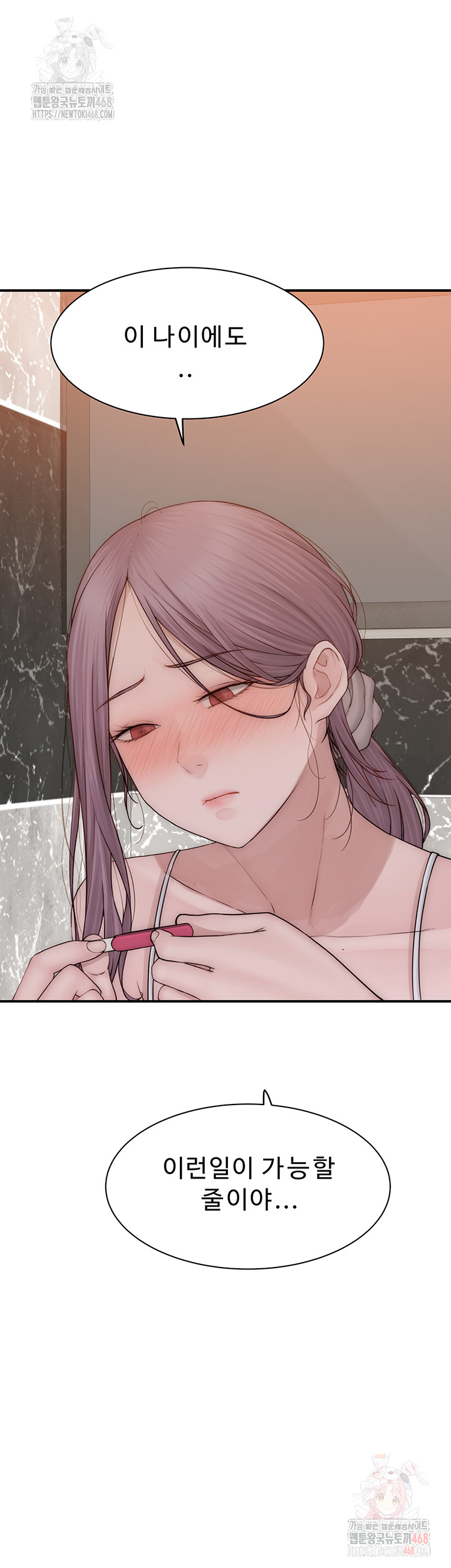 Addicted to My Mother Raw - Page 3