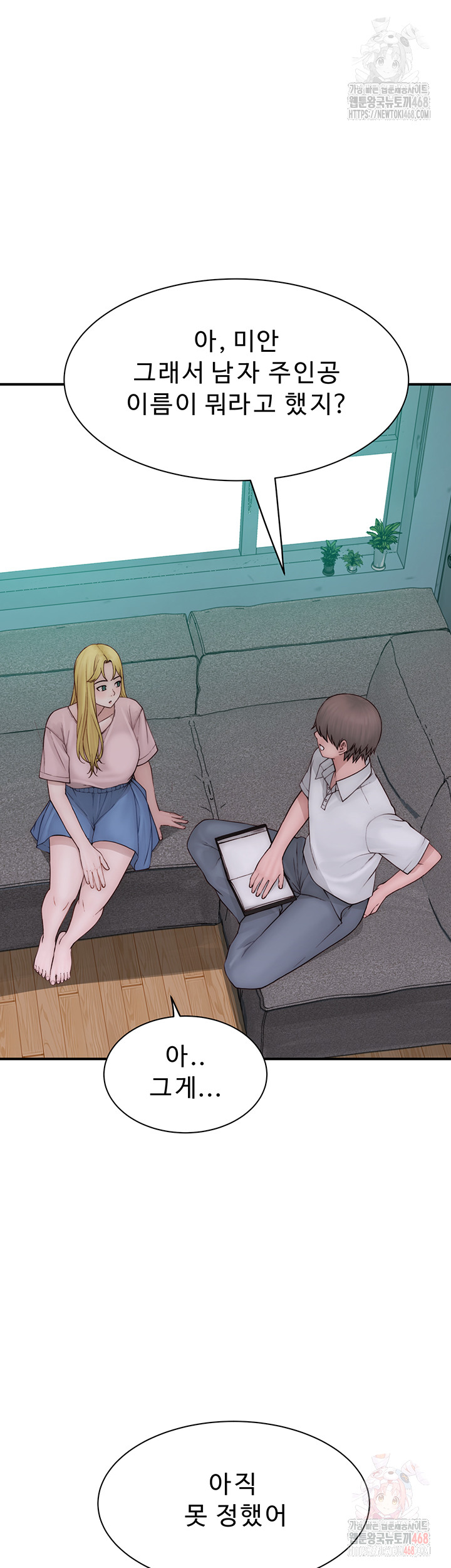 Addicted to My Mother Raw - Page 33
