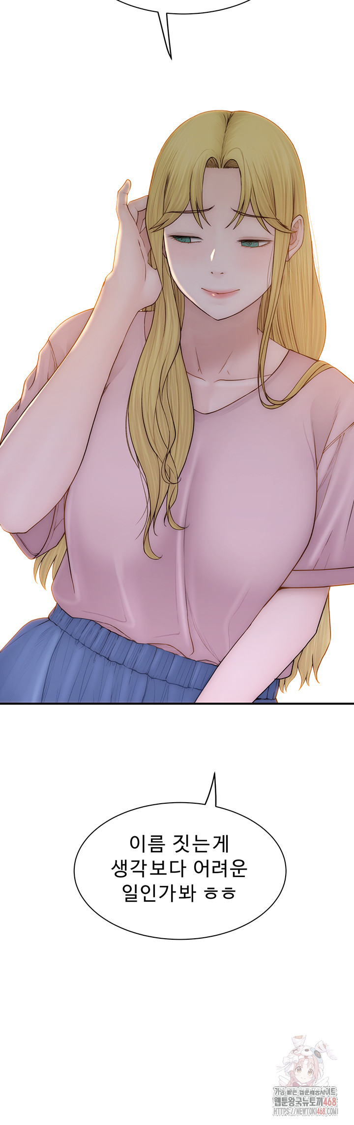 Addicted to My Mother Raw - Page 34