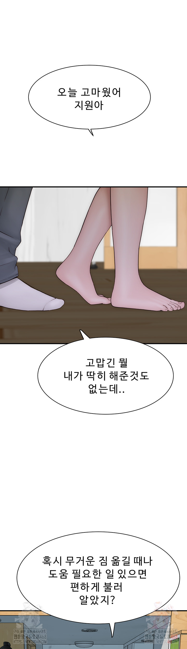 Addicted to My Mother Raw - Page 37