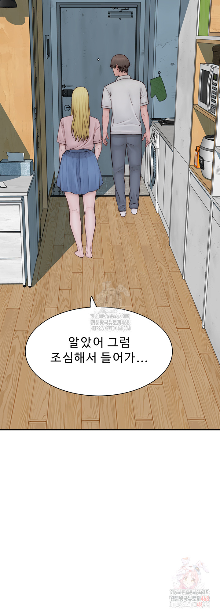 Addicted to My Mother Raw - Page 38