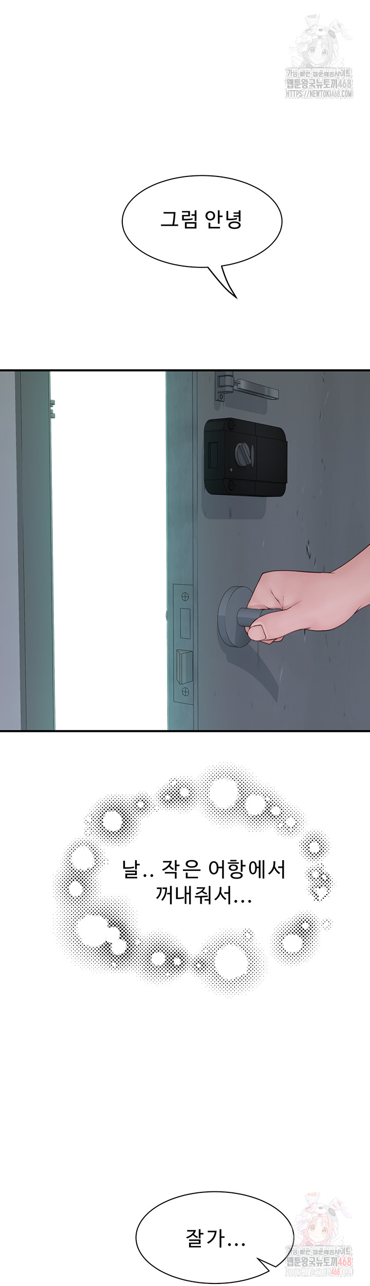 Addicted to My Mother Raw - Page 43