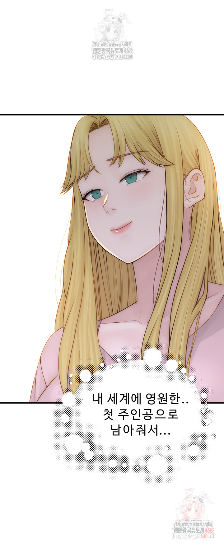 Addicted to My Mother Raw - Page 45