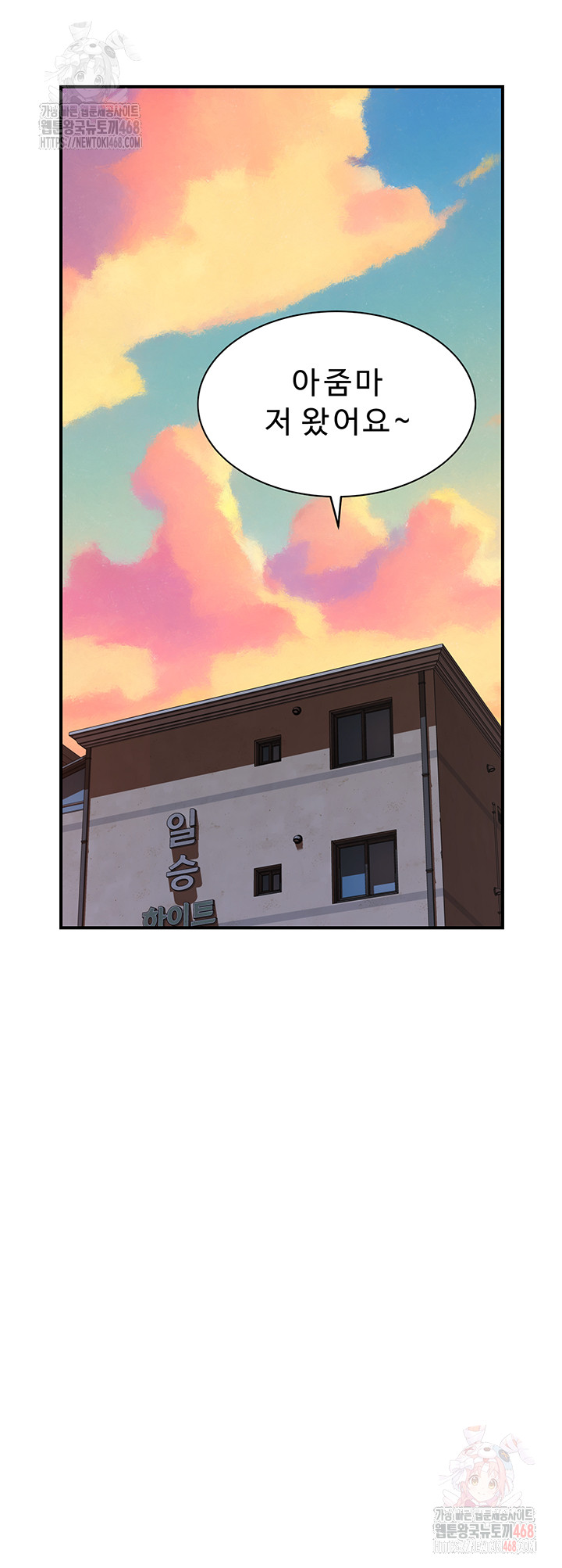Addicted to My Mother Raw - Page 47