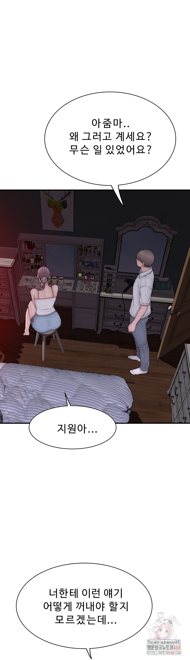 Addicted to My Mother Raw - Page 48